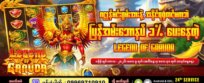 ဂဠာဒေဝီ၏ ဂန္ထဝင်ဂိမ်း banner